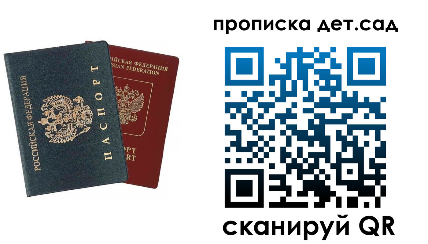 прописка в квартире в Ясногорске