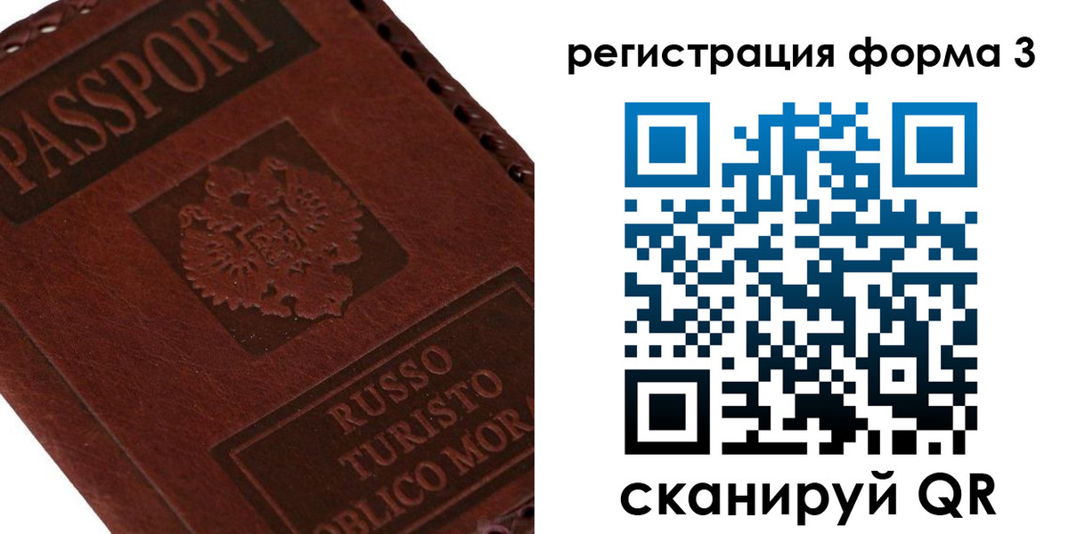 прописка ребенка в Ясногорске